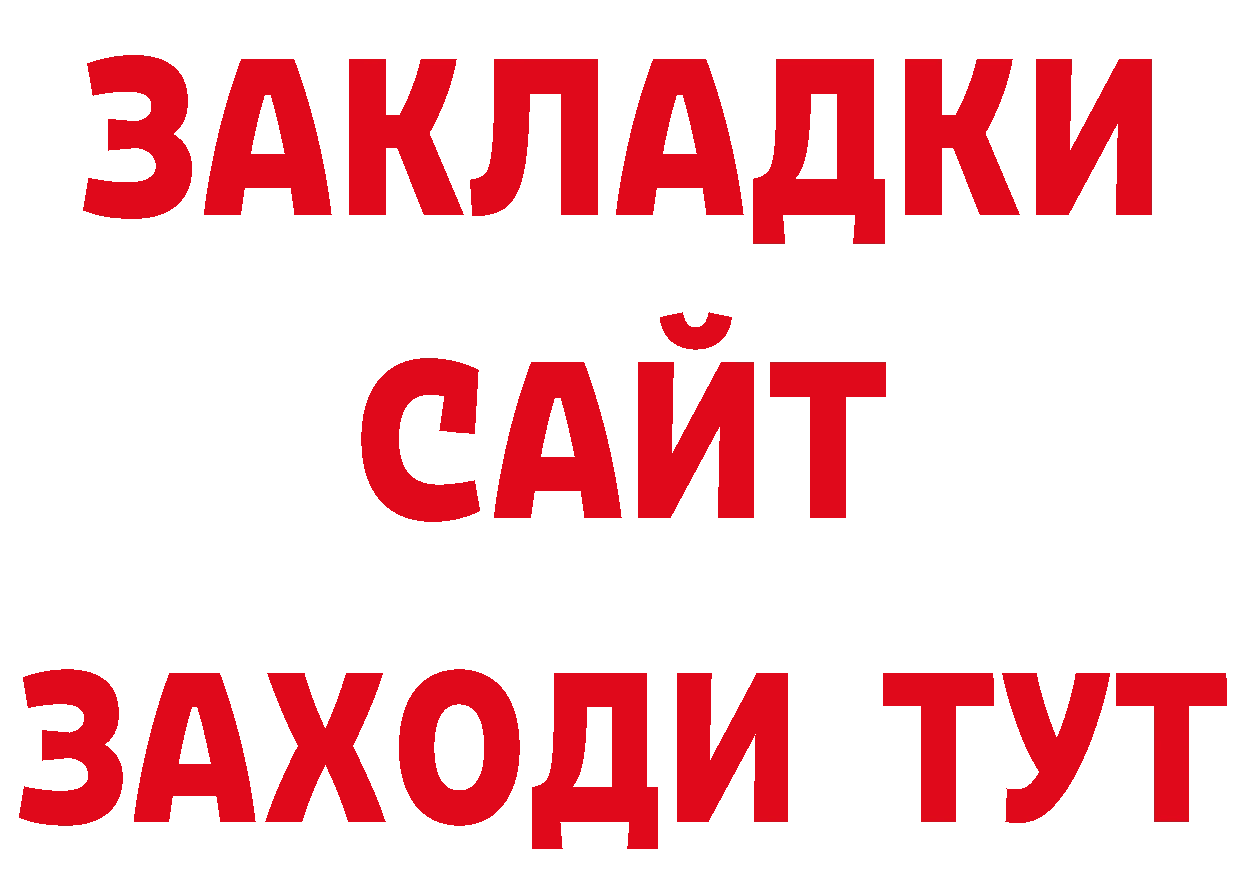 Как найти закладки? маркетплейс клад Новошахтинск