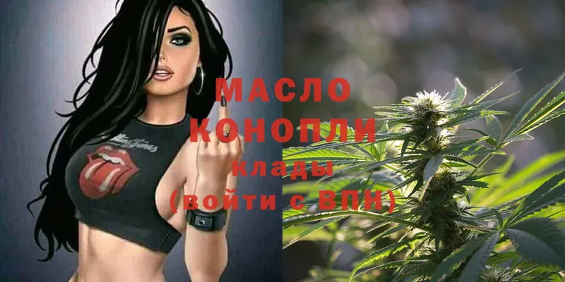 сколько стоит  Новошахтинск  ТГК THC oil 